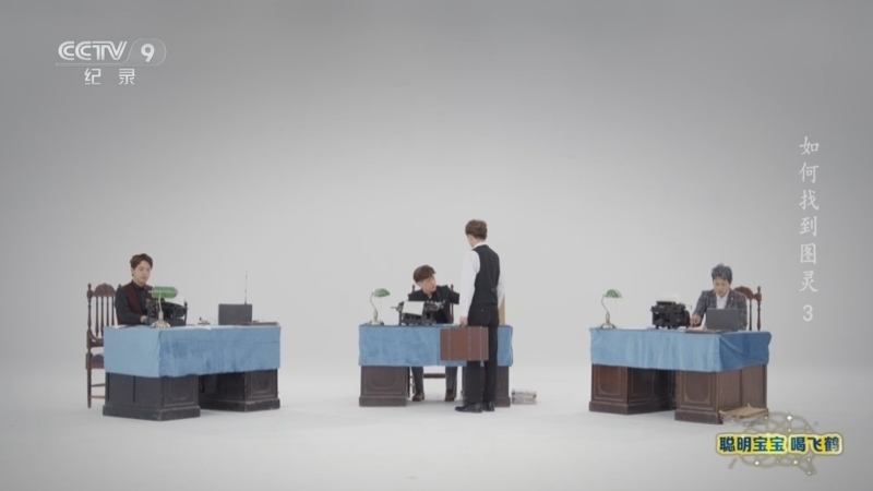 《如何找到图灵》 第3集 来电了