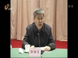 山东新闻联播 《山东新闻联播》 20150327