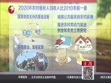 东方新闻 《东方新闻》 20160128