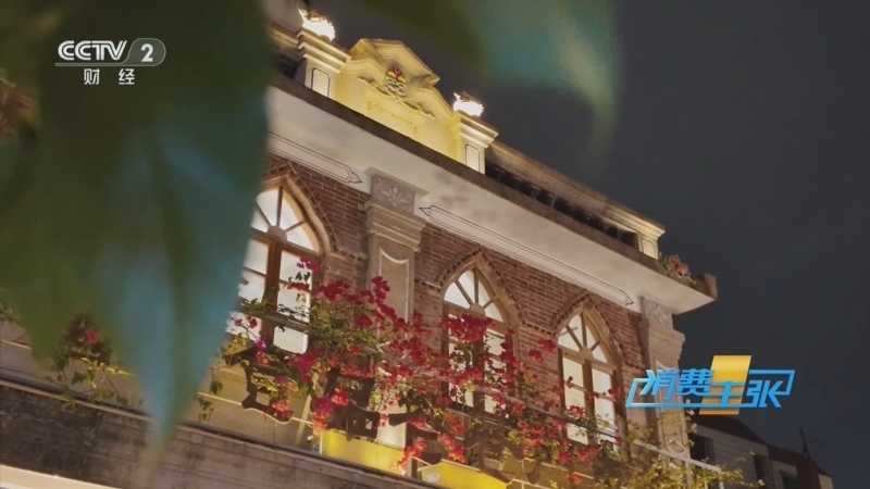 消费主张 《消费主张》 20250821 越夜越美丽 消费新活力（十三）：福建泉州