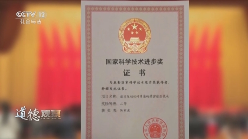 道德观察