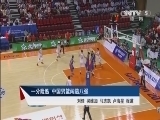 体育新闻 《亚运新闻》 20140925
