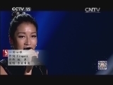 民歌&middot;中国 《民歌中国》 20140124