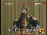 中国京剧音配像精萃 《中国京剧音配像精粹》 20130306 京剧《武家坡》集锦 1/2