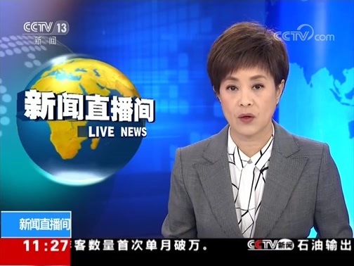 新闻直播间 《新闻直播间》 20181207 11:00