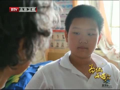 为你而歌 《为你而歌》 20140703 不让一个孩子掉队