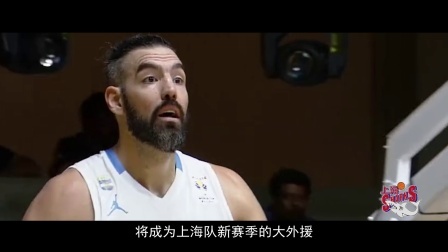 预见CBA 【球队巡礼】重新起航，新赛季上海哔哩哔哩盼稳步提升