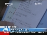 新闻1+1 《新闻1+1》 20121203 医药分开，行医不卖药！
