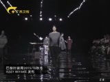 时尚中国 《时尚中国》 20151113