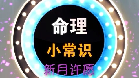好运101 十二星座7月愿望清单