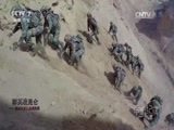 军事纪实 《军事纪实》 20170510 群英战昆仑——利剑突击队集训纪实①