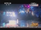 CCTV音乐厅 《CCTV音乐厅》 20131211 纵情歌唱系列-苏芮 辛晓琪演唱会