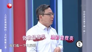 名医话养生_20210812_内外兼治 跟皮炎说再见