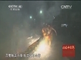远方的家 《远方的家》特别节目——欢乐闹新春  20150220