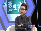 大王小王 《大王小王》 20150211 肉饼妹：村里的好儿媳（下）