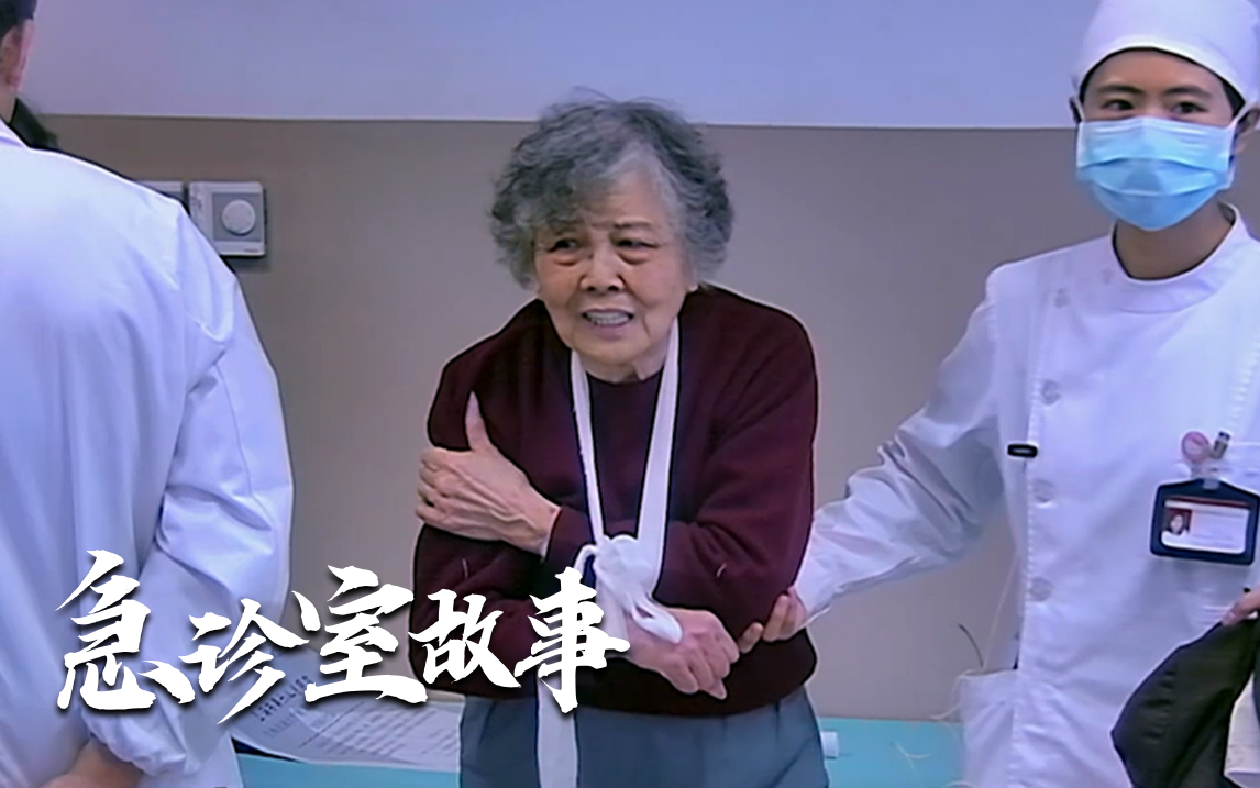 急诊室故事 第二季 摔跤之后