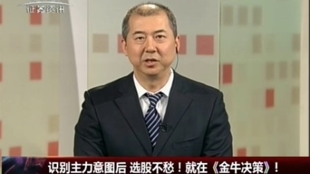 金股期谈 2017 金股期谈 170412