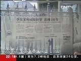 新闻周刊 《新闻周刊》 20130928