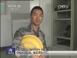 军事报道 《军事报道》 20140613