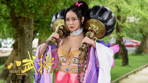 三炮笑工坊 潘春春版李元霸《八武将》