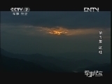 军事纪实 《军事纪实》20121112 军魂 第5集 砥柱
