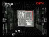 新闻调查 《新闻调查》 20111203 疯狂的宝藏