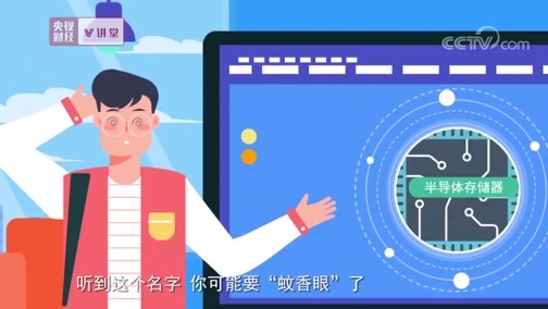 中国经济大讲堂 《央视财经V讲堂》 20191219 芯片改变世界之二：集成电路有多牛？看看它的“手下败将”就知道了