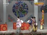 CCTV空中剧院 《CCTV空中剧院》 20171212 京剧《击鼓骂曹》