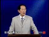 百家讲坛 王立群读史记（七） 平安太子