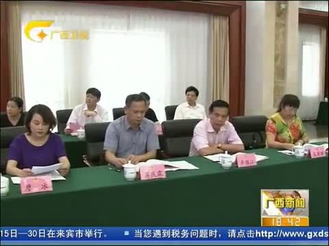 广西新闻 《广西新闻》 20150430