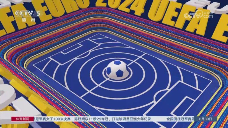 体育新闻 [体育新闻]完整版 20240630