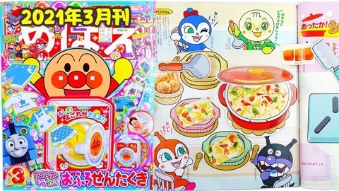 面包超人杂志3月刊亲子DIY