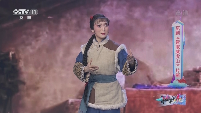青春戏苑 《青春戏苑》 20220311