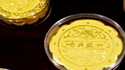播报多看点 金条月饼惊现市场 小伙夺歹徒尖刀