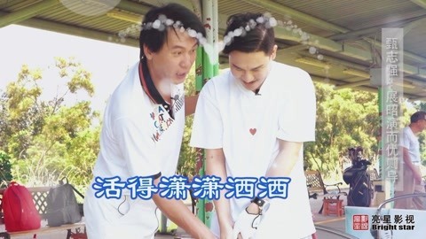 打开天窗说亮话 展昭演而优则导