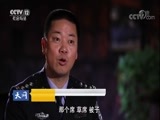 天网 《天网》 20180308 刑警本色·陈金超