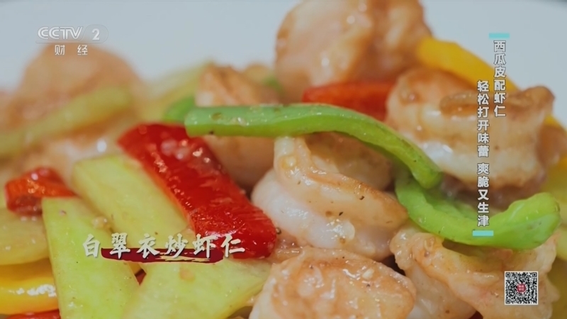 回家，吃饭 《回家吃饭》 20260817 水果吃多会上火？那是你把“灭火器”扔了！