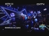 吉尼斯中国之夜 《2013吉尼斯中国之夜》 20131005