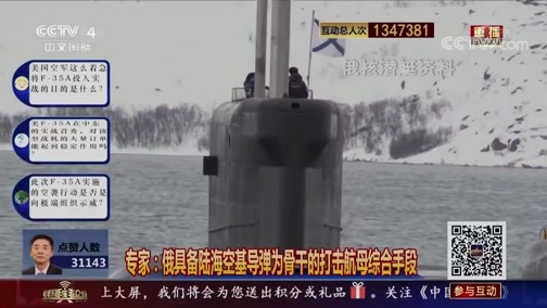中国舆论场 《中国舆论场》 20190505