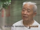 中国财经报道 《中国财经报道》 20131019 曹家巷的秘密