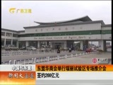 新闻夜总汇 《新闻大通道》 20160613