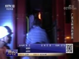 热线12 《热线12》 20180723