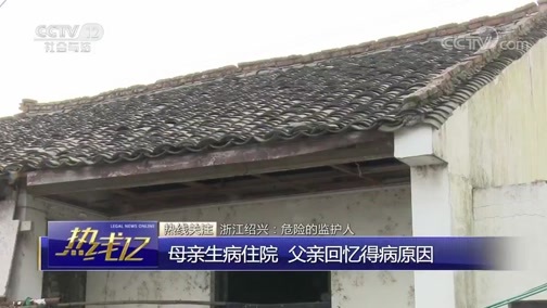 热线12 《热线12》 20190523