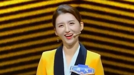 一站到底 2020 美女学霸分享恋爱法则