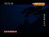 CCTV空中剧院 现代京剧 红灯记 3-3