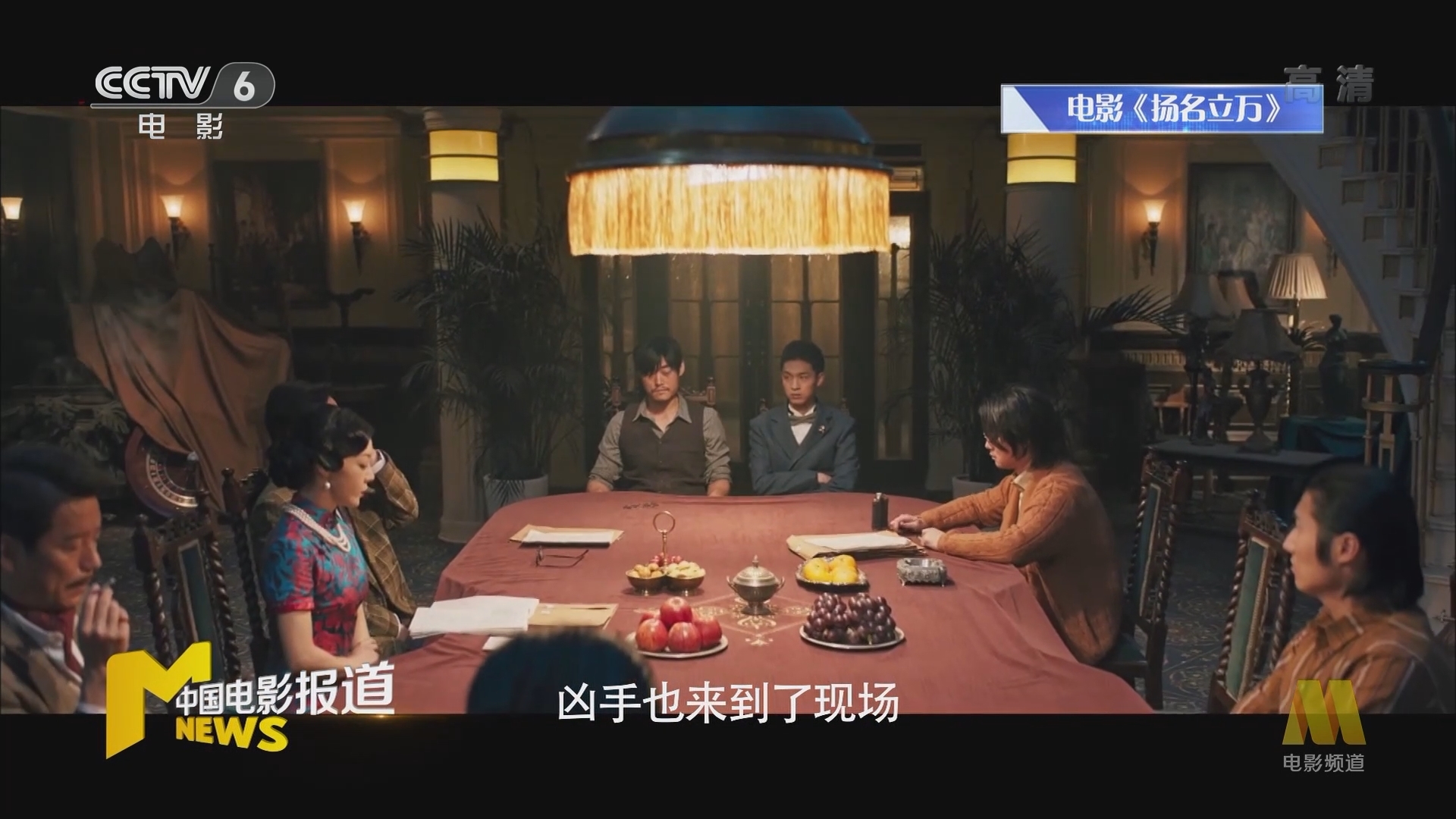 《电影快讯》 20211129