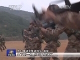 军事报道 《军事报道》 20150205