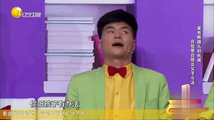 欢乐集结号 小品《发红包》