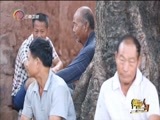情暖人间 《情暖人间》 20160822 筑梦云南影像志 乐甫村来了个张队长