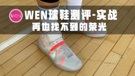 让两大科蜜无比失望的科比球鞋！除了新科技它再也找不到亮点？